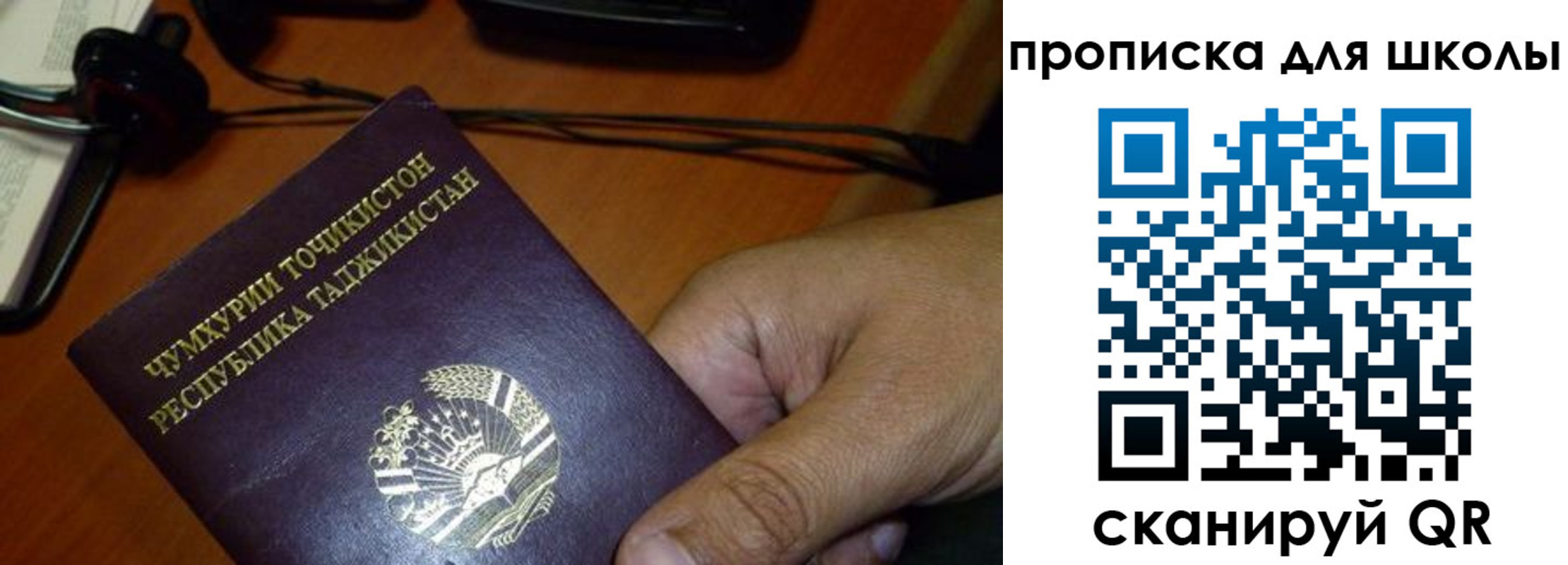 прописка штамп в Марксе