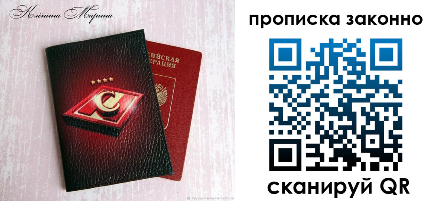 пропишу в квартире в Марксе