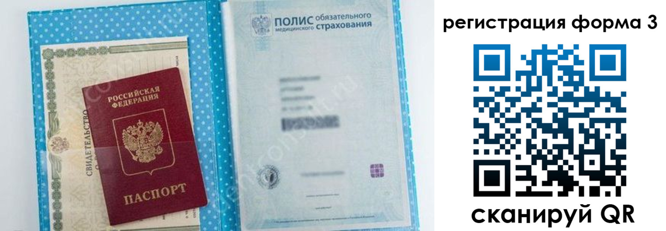 прописка паспорт в Марксе