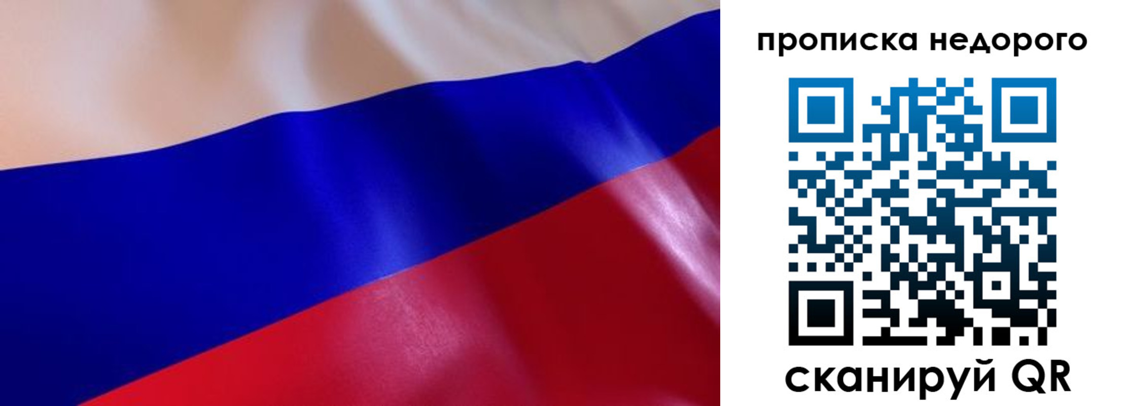 прописка для работы в Марксе