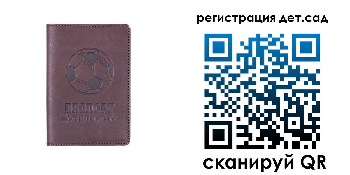 прописка 2025 в Марксе