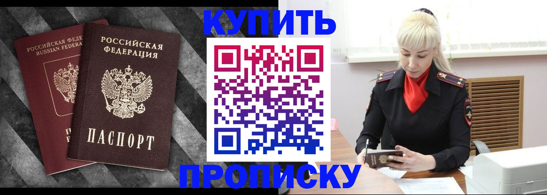 где прописаться в Марксе