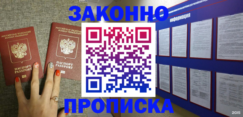 найти адрес прописки в Марксе