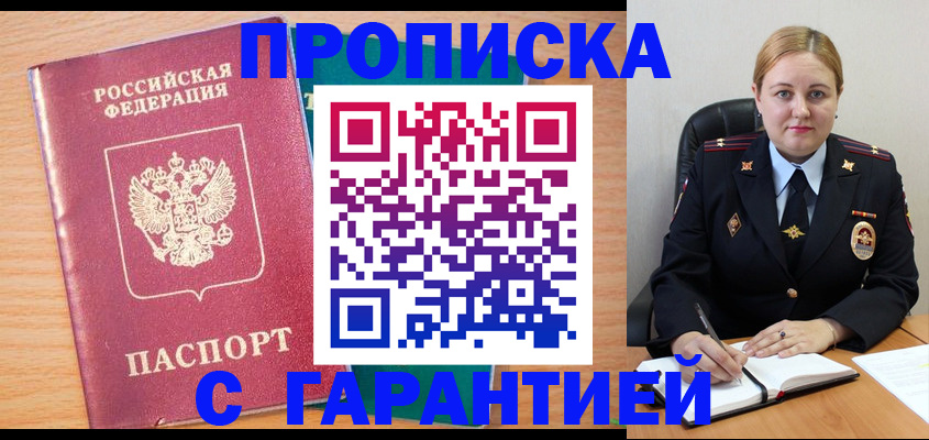 прописка иностранных граждан в Марксе